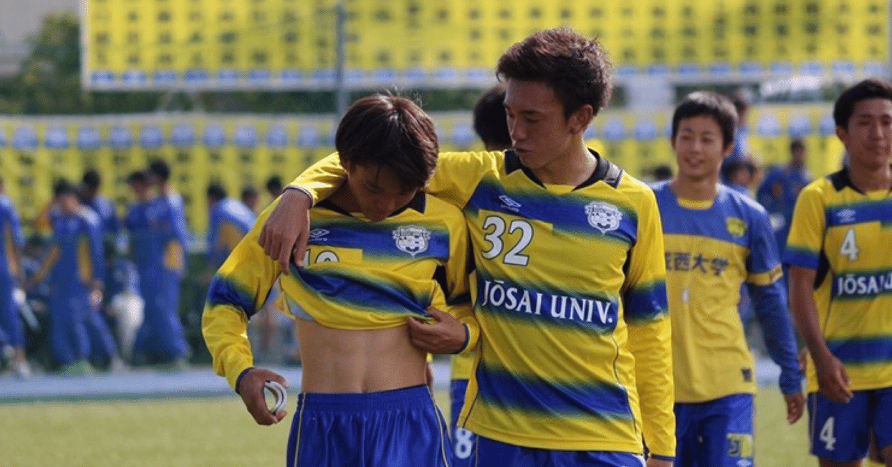 大学サッカーの振り返り。｜城西大学体育会サッカー部