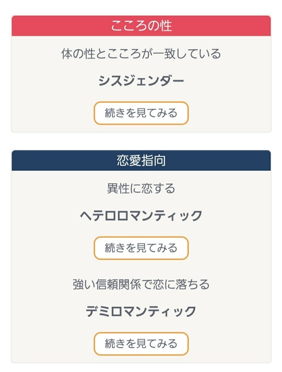 24歳の誕生日 自分のセクシュアリティを考えていた なん Note 24歳の誕生日 自分のセクシュアリティを考えていた なん Note