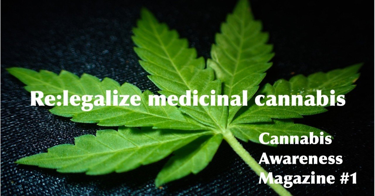 東大研究者ら 患者の利益のために大麻取締法第四条を改正する十分な動機と機会がある と結論 野中 烈 Note 東大研究者ら 患者の利益のために大麻取締法第四条を改正する十分な動機と機会がある と結論 野中 烈 Note