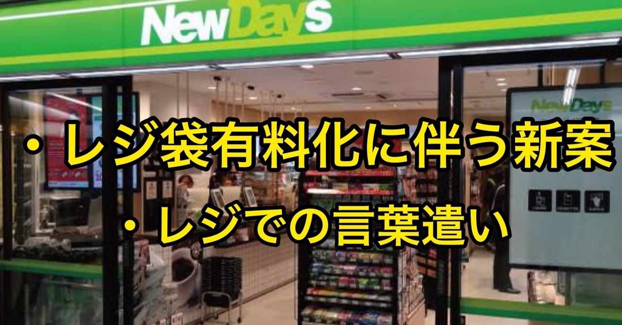 コンビニバイト の新着タグ記事一覧 Note つくる つながる とどける