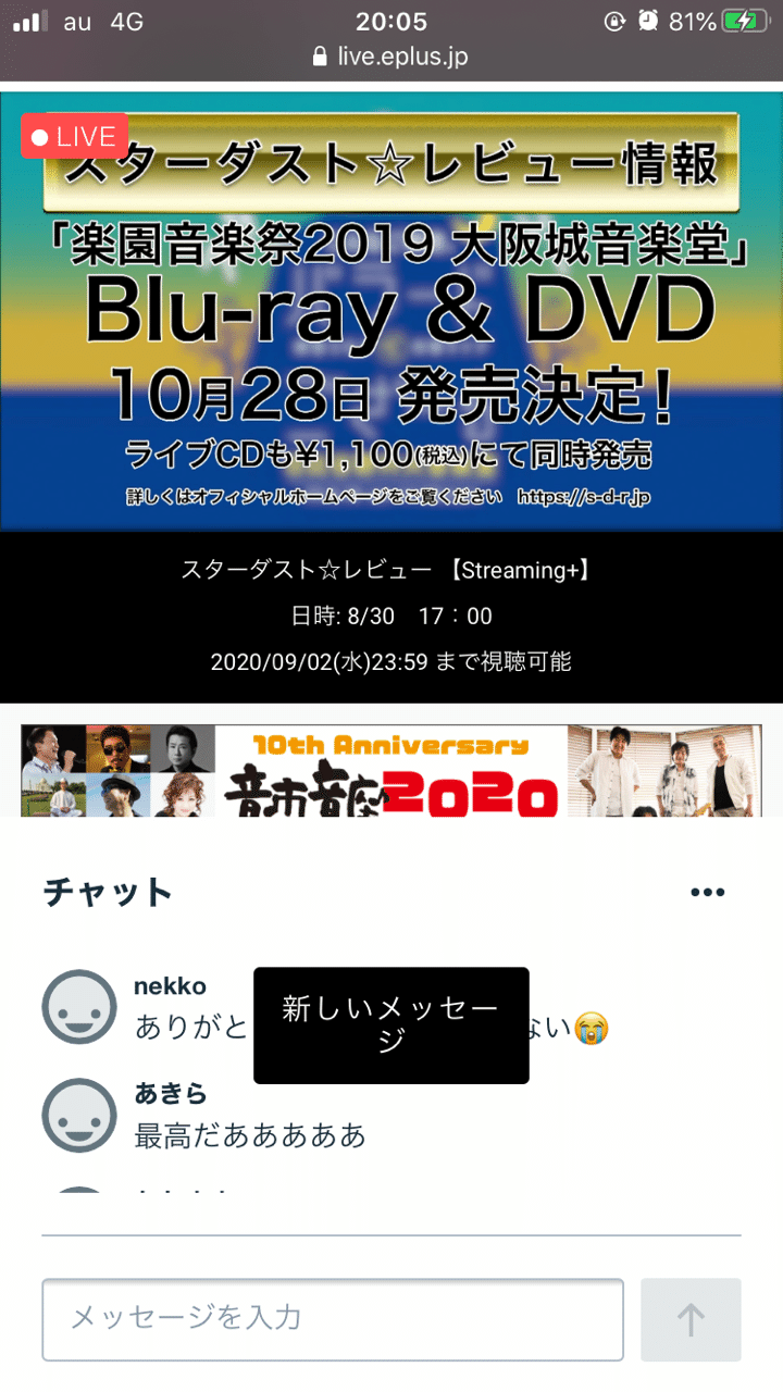 スタレビ日比谷野音を配信で観ました ネタバレあり Bayasimplesongs Note スタレビ日比谷野音を配信で観ました ネタバレあり Bayasimplesongs Note