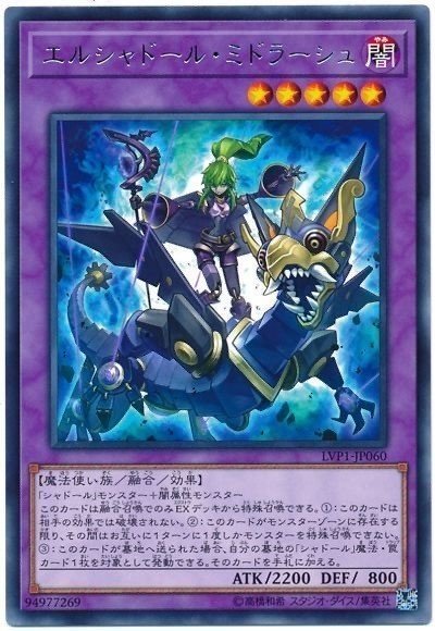 環境トップ》【シャドール】デッキの基礎｜アロマ
