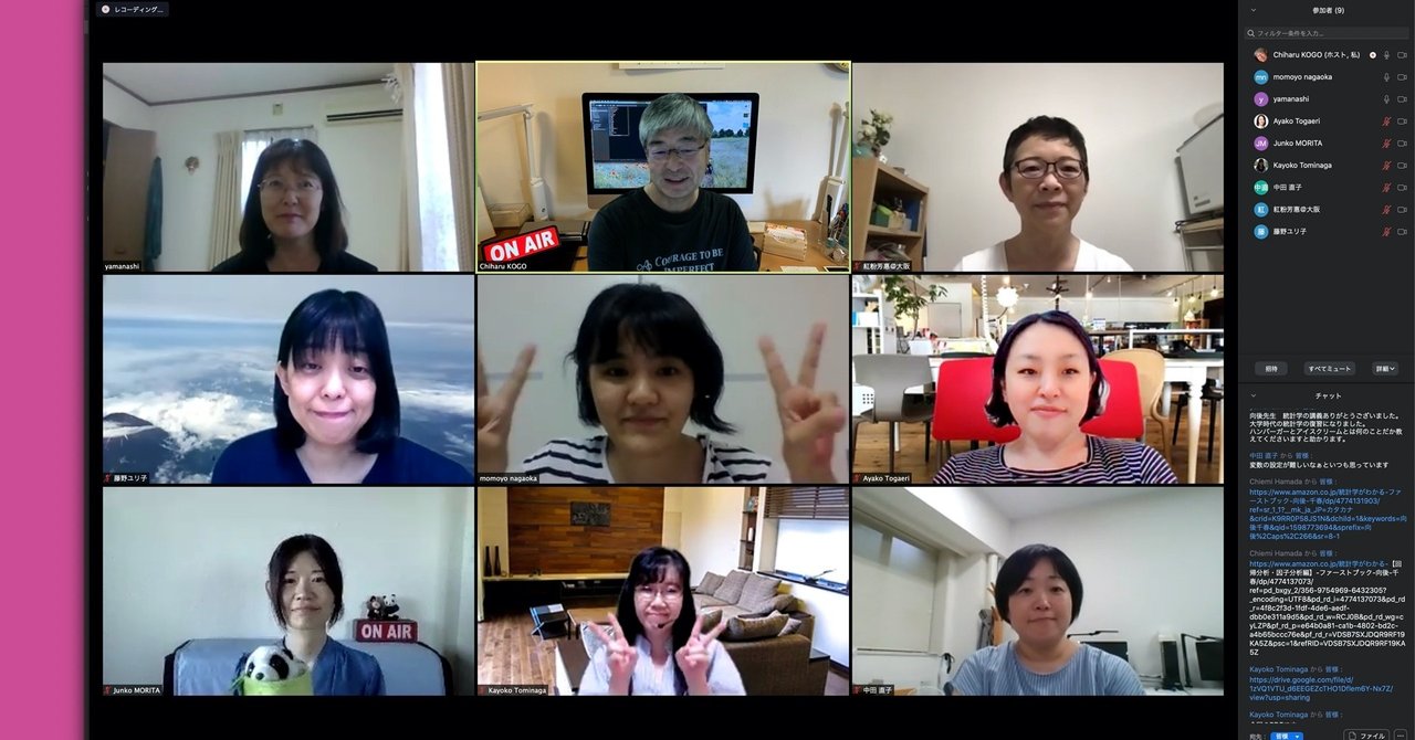 第4回教える技術オンライン研究会を開きました 次回は9月27日 日 です 向後千春 note