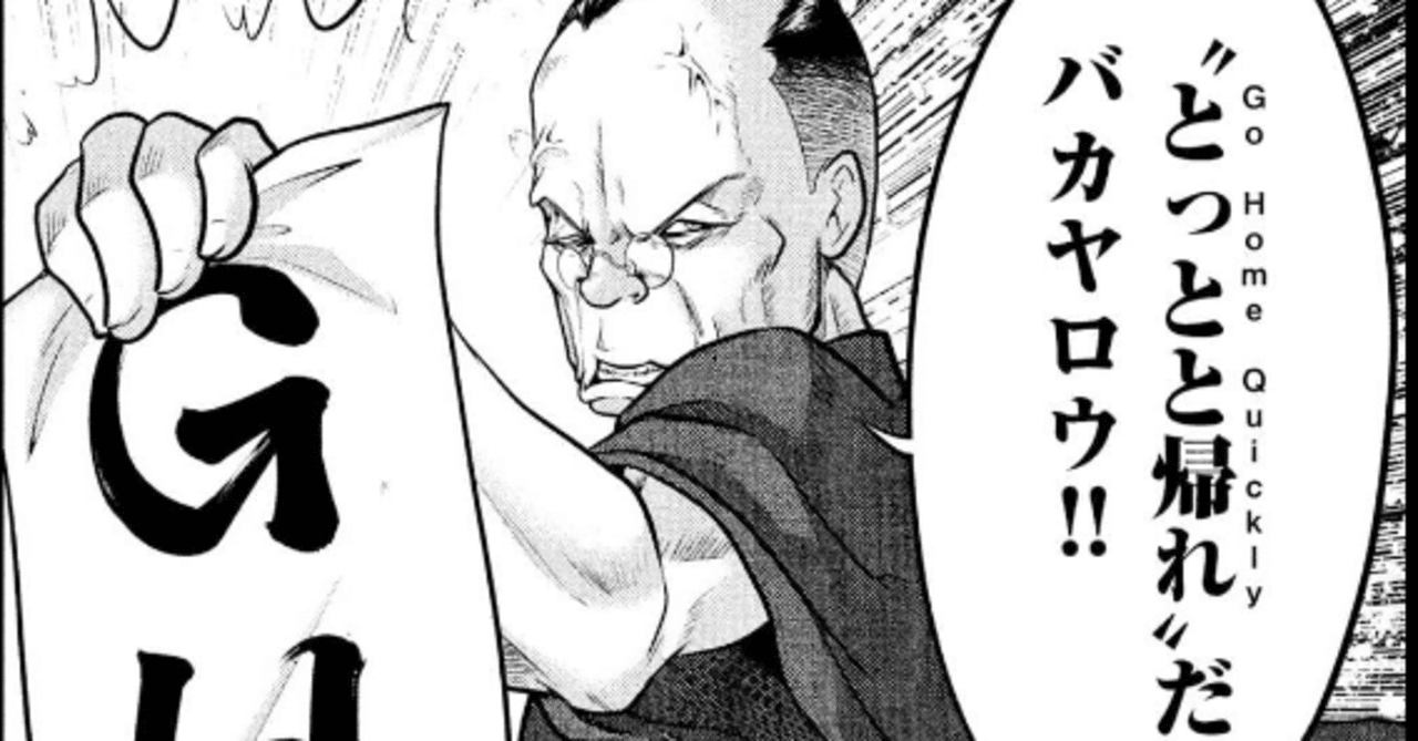 疾風の勇人 面白い漫画を紹介します まいにち日記27 しゃりん Note 疾風の勇人 面白い漫画を紹介します まいにち日記27 しゃりん Note