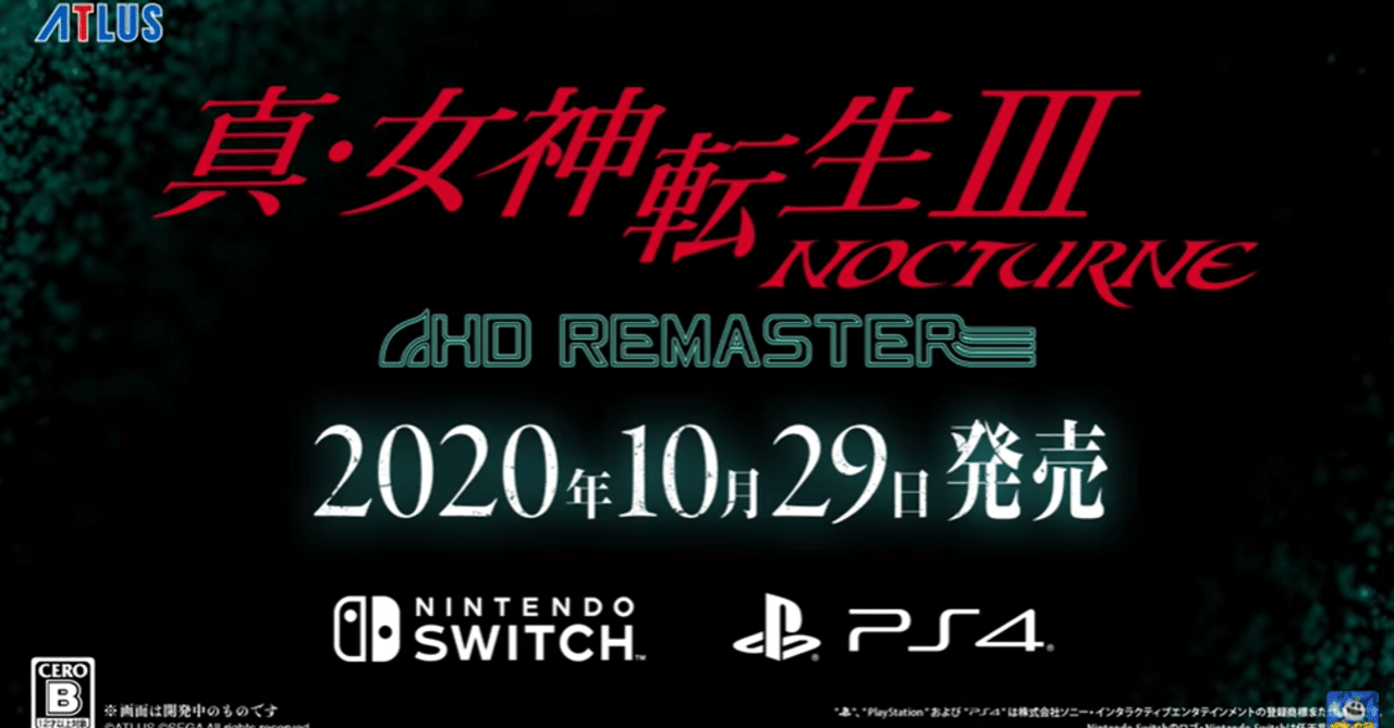 真 女神転生 Hdリマスターをお勧めしたいわけを考えたら カッコイイから という理由に収束した Roku Note