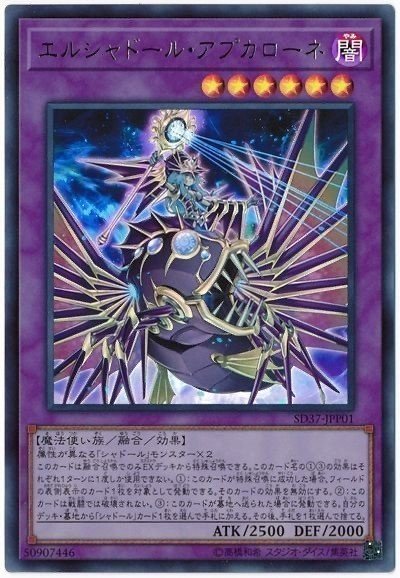環境トップ》【シャドール】デッキの基礎｜アロマ