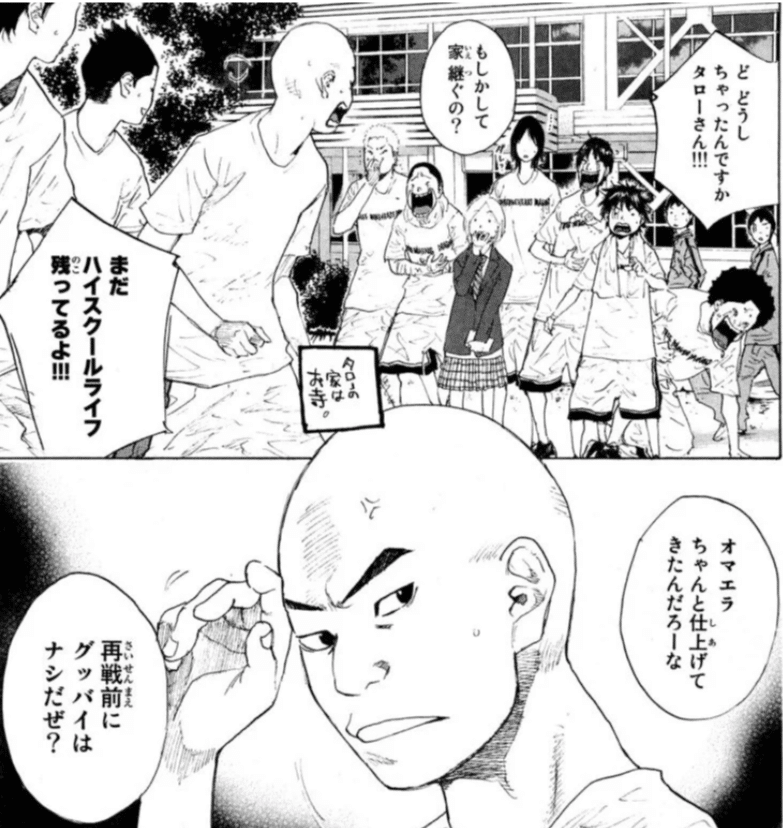 あひるの空 全51巻を振り返る 6巻 なおと Note