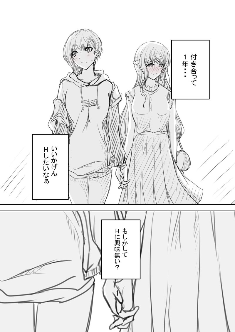 いい加減hしたい百合カップルの話 おちr 将棋漫画 囲の王 連載中 Note いい加減hしたい百合カップルの話 おちr 将棋漫画 囲の王 連載中 Note