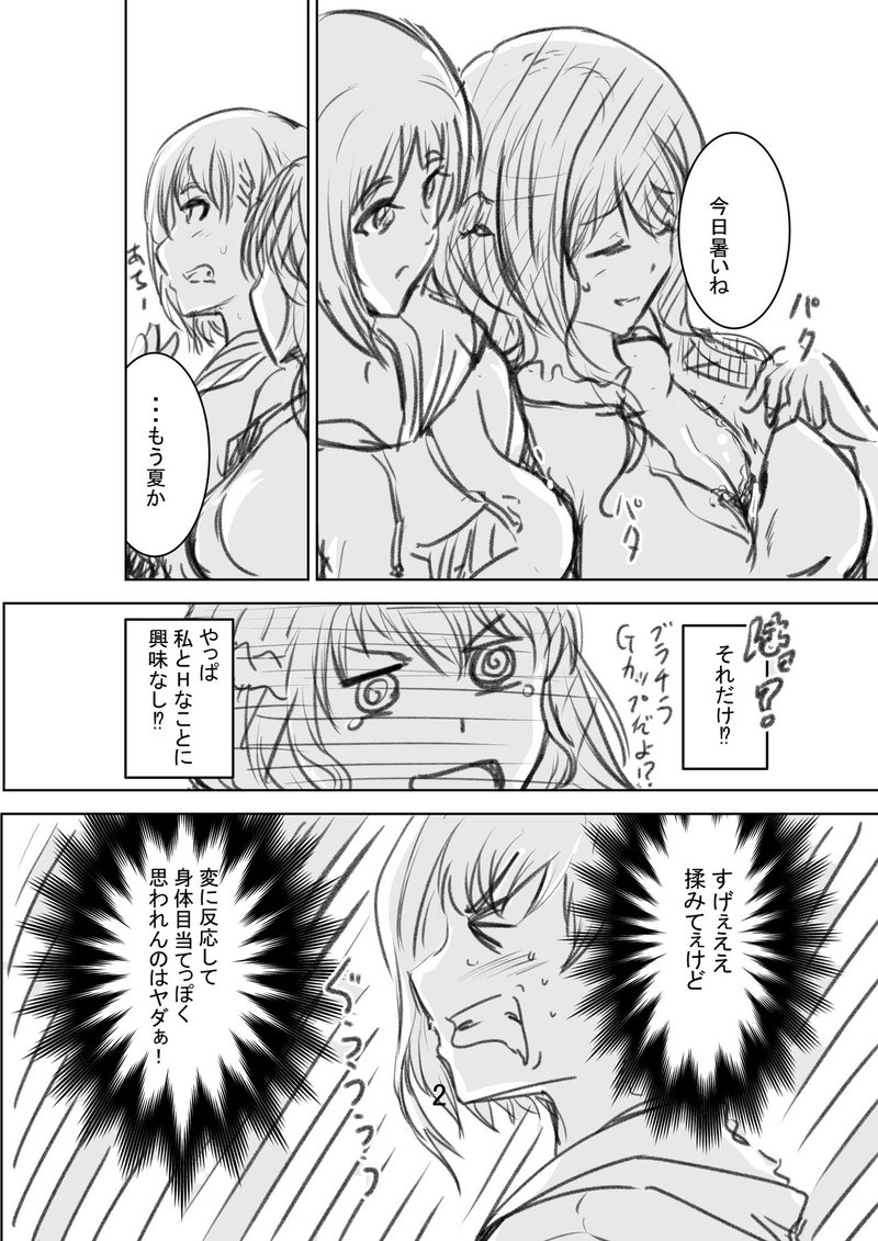 いい加減hしたい百合カップルの話 おちr 将棋漫画 囲の王 連載中 Note