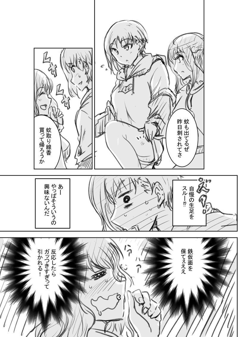 いい加減hしたい百合カップルの話 おちr 将棋漫画 囲の王 連載中 Note