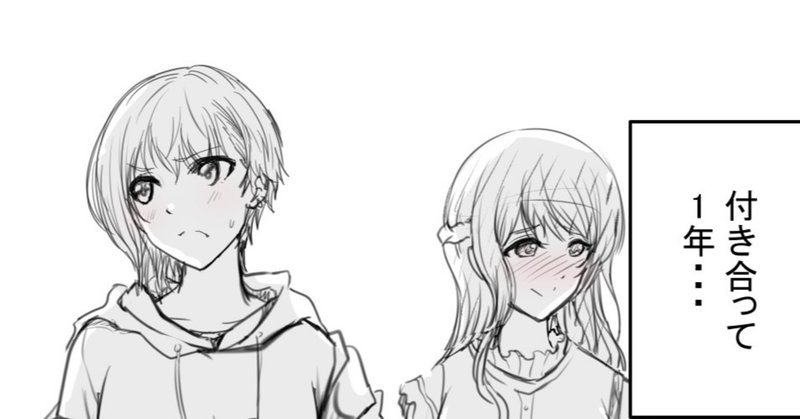 いい加減hしたい百合カップルの話 おちr 将棋漫画 囲の王 連載中 note