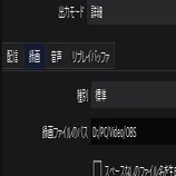 Obsにスクリーンショット機能が追加された 26 0 わたたか Note