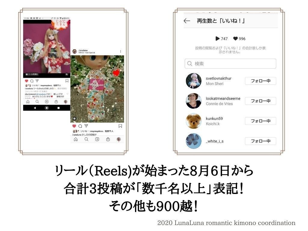 Instagramフォロワー3000名でも いいね数が千以上 1029いいね になる秘密と新機能リール Reels の基礎 仕組 竹川かなで Note Instagramフォロワー3000名でも いいね数が千以上 1029いいね になる秘密と新機能リール Reels の基礎 仕組 竹川かなで Note