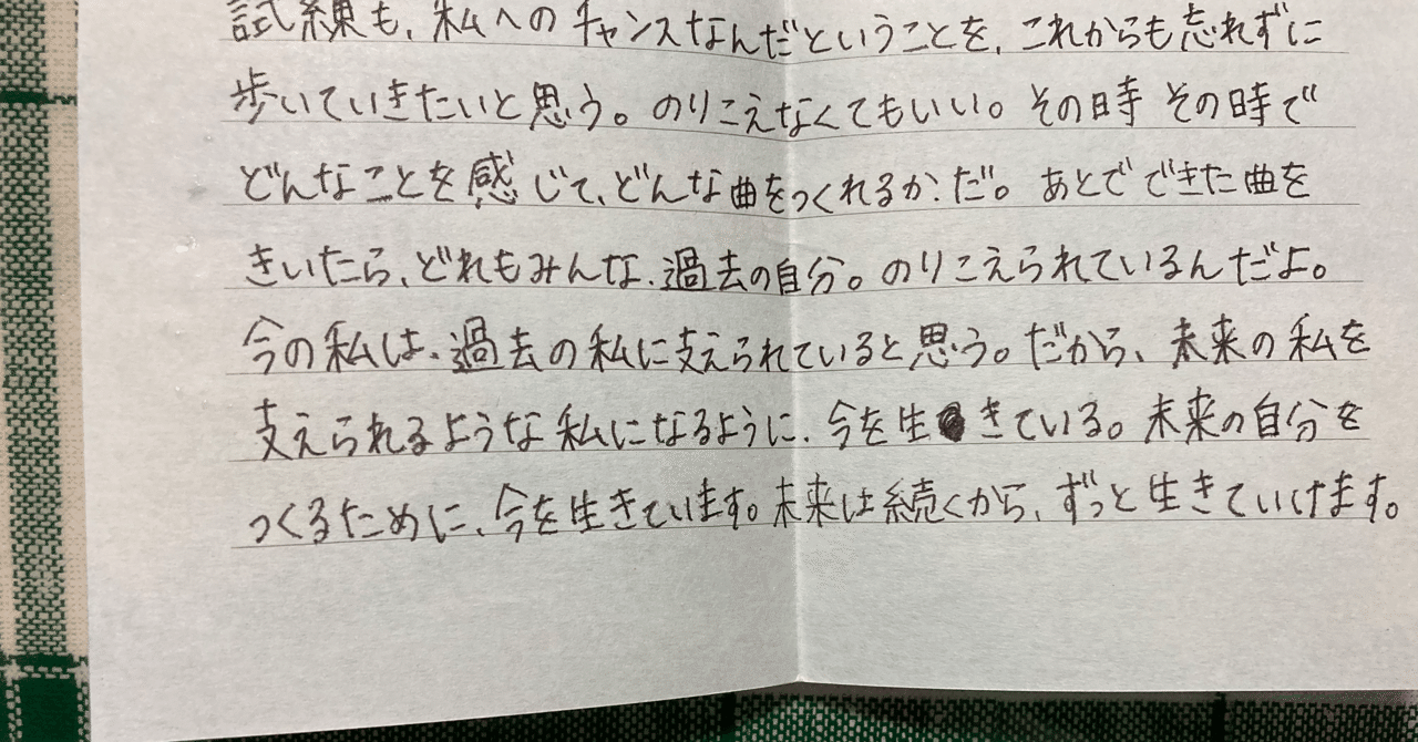 2000年にいる彼女からの手紙｜SIZUKU