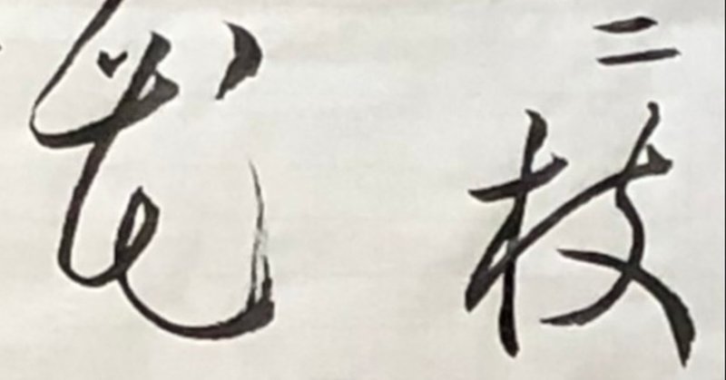 最も共有された 錬成会 意味 16 錬成会 意味 最も共有された 錬成会 意味 16 錬成会 意味