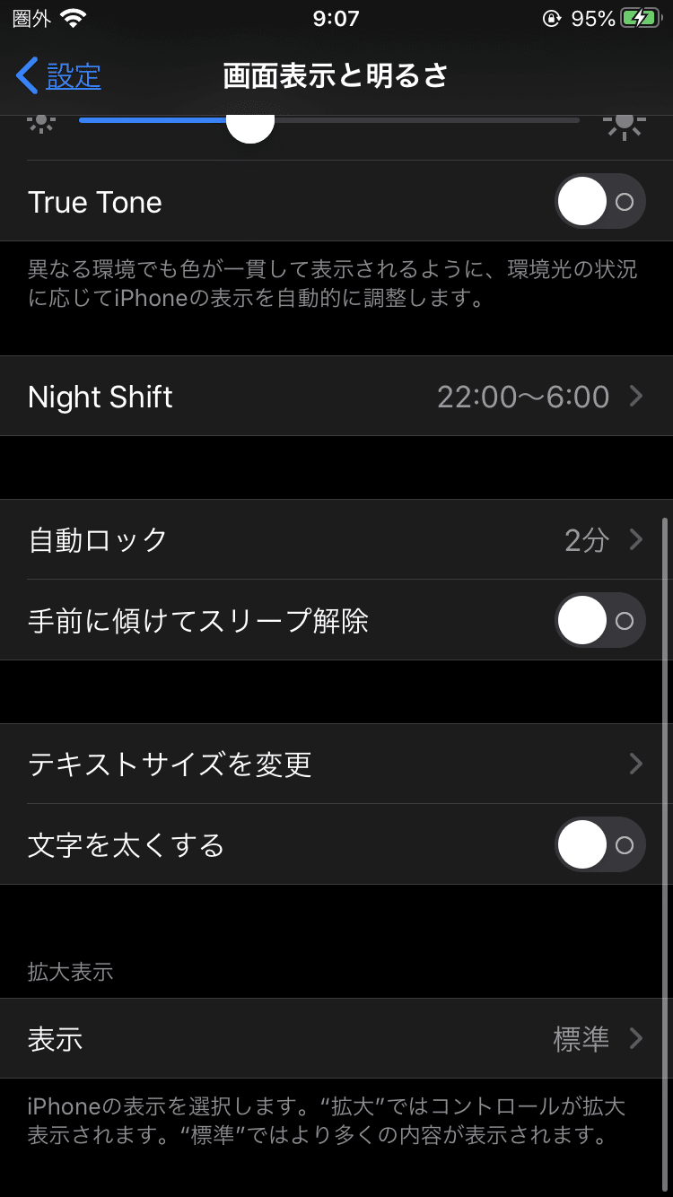 デスクトップpc不要 Iphone一台とツイキャスゲームズで出来るニンテンドースイッチ画面 直撮り実況配信 コメント読み上げあり 10分で配信を始めよう Thin L Note