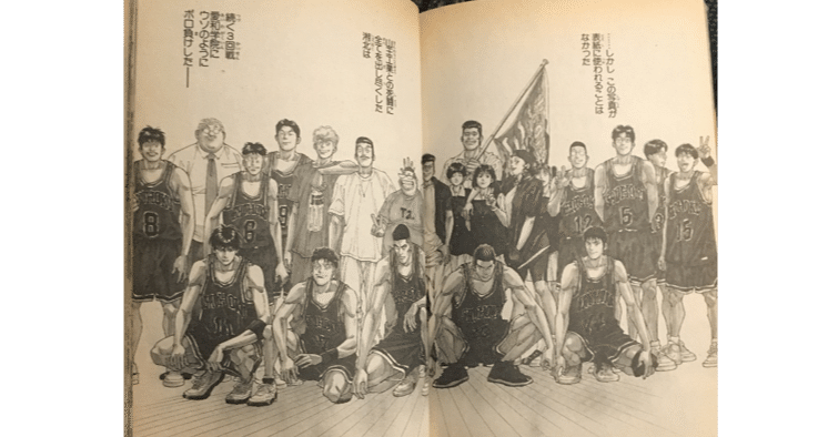 卓球との違い 17年振りにスラムダンクを読んで気になった場面 てるい Note 卓球との違い 17年振りにスラムダンクを読んで気になった場面 てるい Note