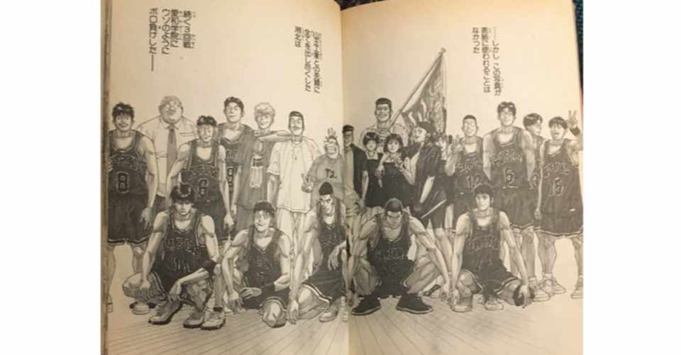卓球との違い 17年振りにスラムダンクを読んで気になった場面 てるい Note