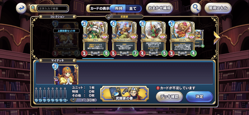 ゲーム日記 39 小林の日記帳 Note ゲーム日記 39 小林の日記帳 Note