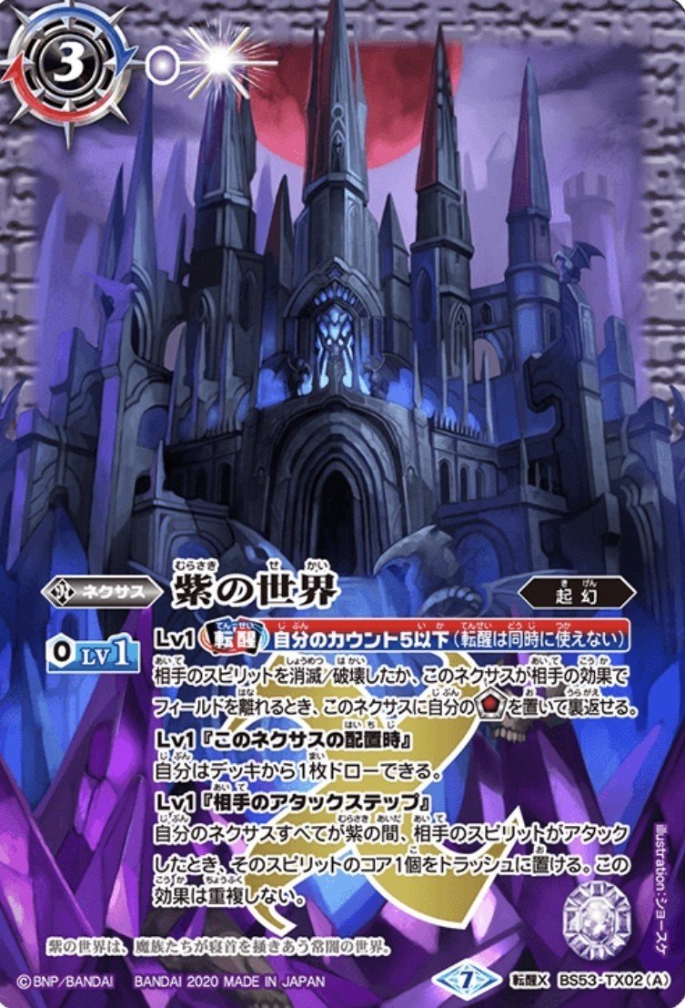 最新作売れ筋が満載 バトスピ 無魔 デッキ ディオニュソス スリーブ 付