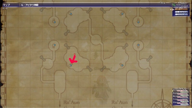 Ff11プレイ記録34 ル アビタウ神殿 Lv70 75 炎クリ集めのルート Zunda An Note