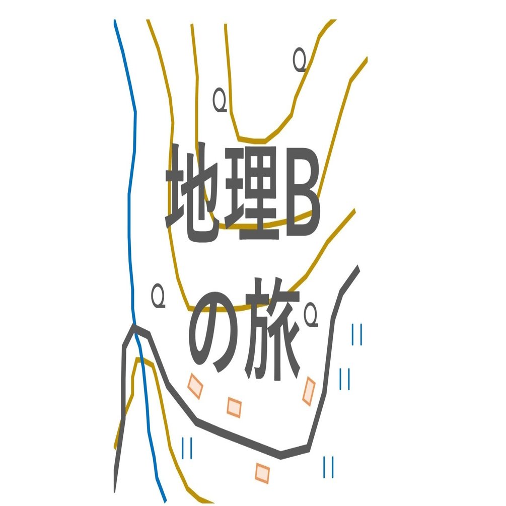 夏休みの宿題 作文と読書感想画 の思い出と 地理的思考の話 地理bの旅 Note