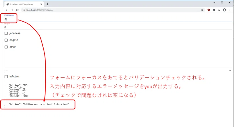 Nextjs With Typescript 17 バリデーションチェックにyupを使用する Fz5050 Note