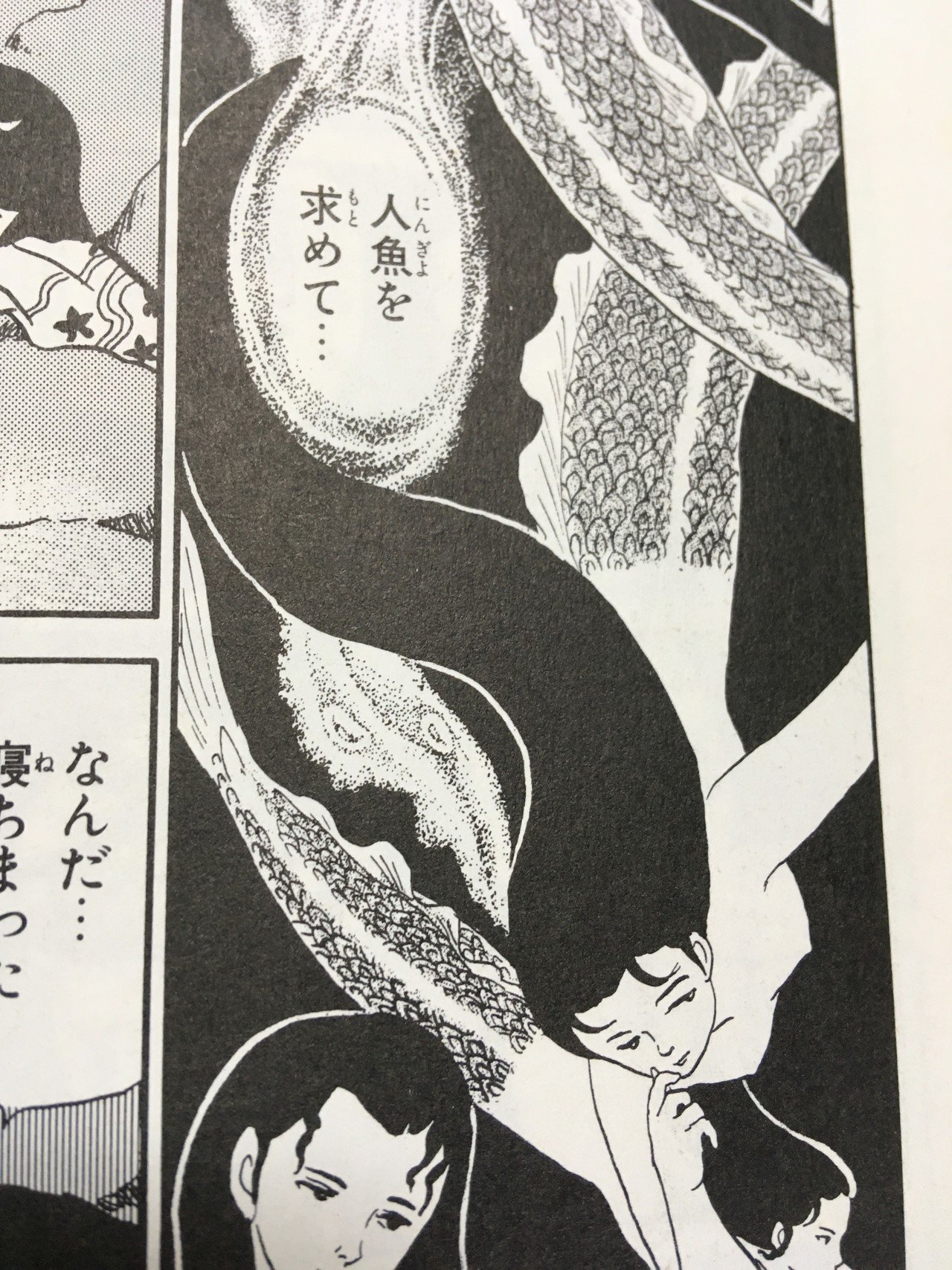 毎日読書感想文 人魚の森 人魚の傷 夜叉の瞳 高橋留美子 08 31 Vol40 Hakatamax Note 毎日読書感想文 人魚の森 人魚の傷 夜叉の瞳 高橋留美子 08 31 Vol40 Hakatamax Note