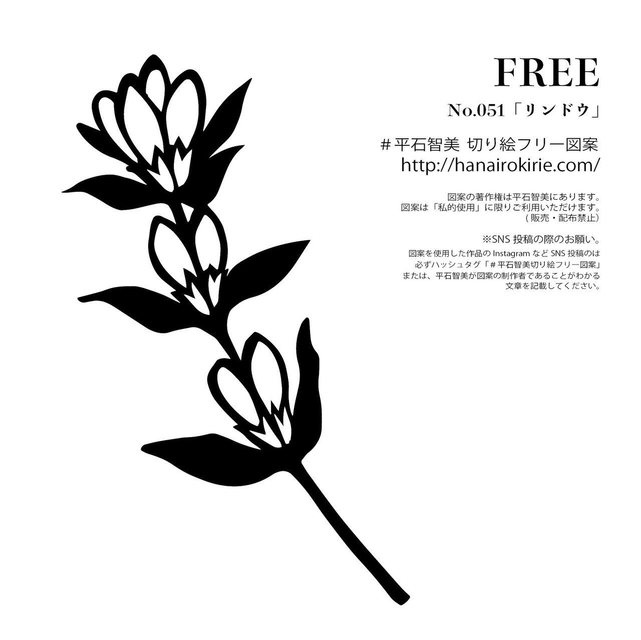 フリー図案no 051 リンドウ の切り絵 華色切絵 平石智美のカラー切り絵を楽しむnote Note フリー図案no 051 リンドウ の切り絵 華色切絵 平石智美のカラー切り絵を楽しむnote Note