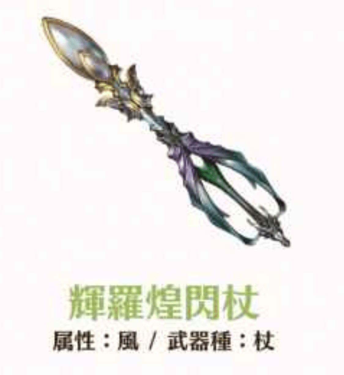 新実装されるレガリアシリーズのスキル予想しようぜ ゆいあ Note