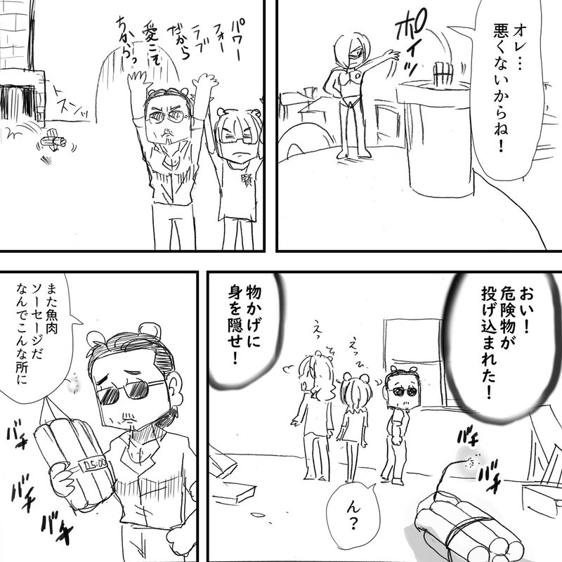 Thealfeeデビュー46周年おめでとう 最終話 卑劣な罠を回避してアルフィーは悪者から世界を救う事ができるのか Alfeeアルフィー漫画マンガ イラスト ぷりはな Note Thealfeeデビュー46周年おめでとう 最終話 卑劣な罠を回避してアルフィーは悪者から世界を救う事ができるのか Alfeeアルフィー漫画マンガ イラスト ぷりはな Note