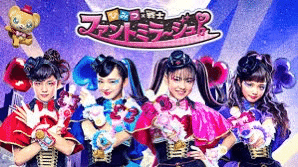 ブログってなんだ 今やプリキュアよりも女児たちを虜にする ひみつ 戦士 ファントミラージュをご存知だろうか あゝ Note