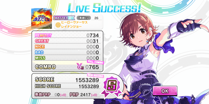 デレステ ヒーローヴァーサスrn 金トロフィー取得と編成紹介 Yuuma Note