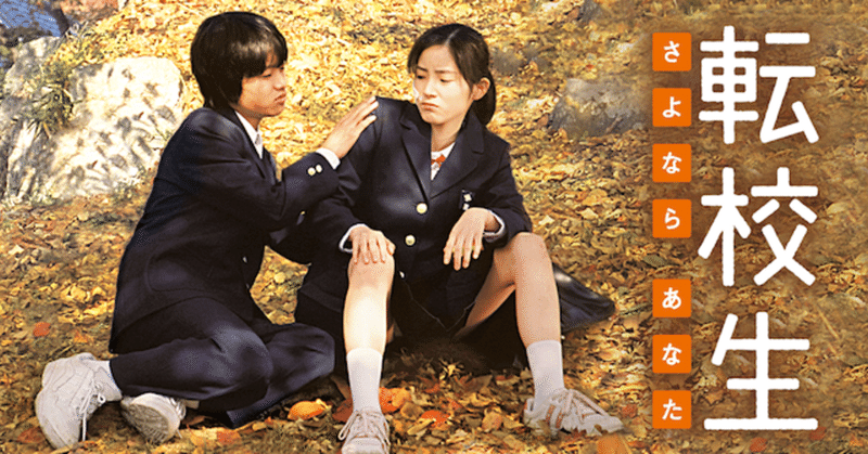 初投稿 今までの人生で最高の映画 たなたつ 映画大好き大学生 note