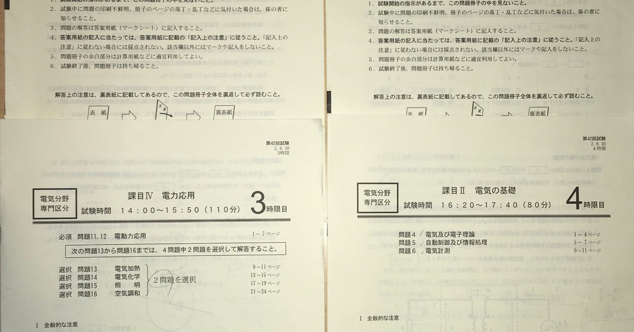 エネ管 の新着タグ記事一覧 Note つくる つながる とどける