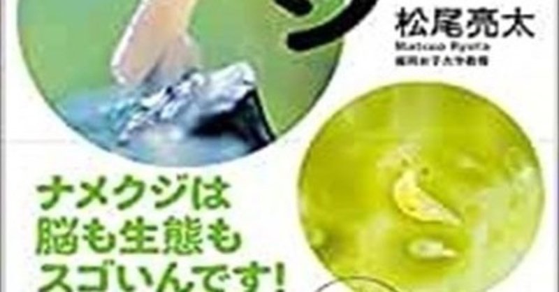 オミクスな感想 フェルキッシュ安倍総理大臣 8 突然 辞任 の深層 河井裁判の帰趨が急所かも Cf 河井事件との繋がりが裁判でバレて辞める 議員辞職の可も よりetwas 伏せ字 の理 Toxandoria2 Note