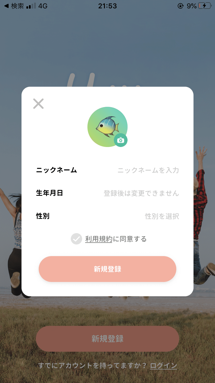 匿名sns Yay イェイ のアプリのmyアカウント設定方法を丸ごと説明 解説 Gakusei Sns Note 匿名sns Yay イェイ のアプリのmyアカウント設定方法を丸ごと説明 解説 Gakusei Sns Note
