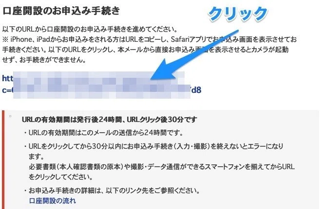 URLクリック