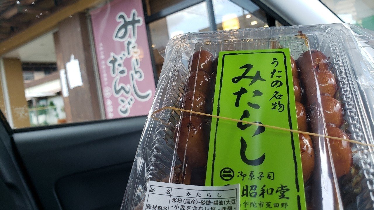 大自然に丸1日浸られる そんな奈良のいいところを見つけて来ました In 奈良 東吉野 川遊び かき氷 みたらし団子 カツオ 続 ブログ始めます 4回目 Note