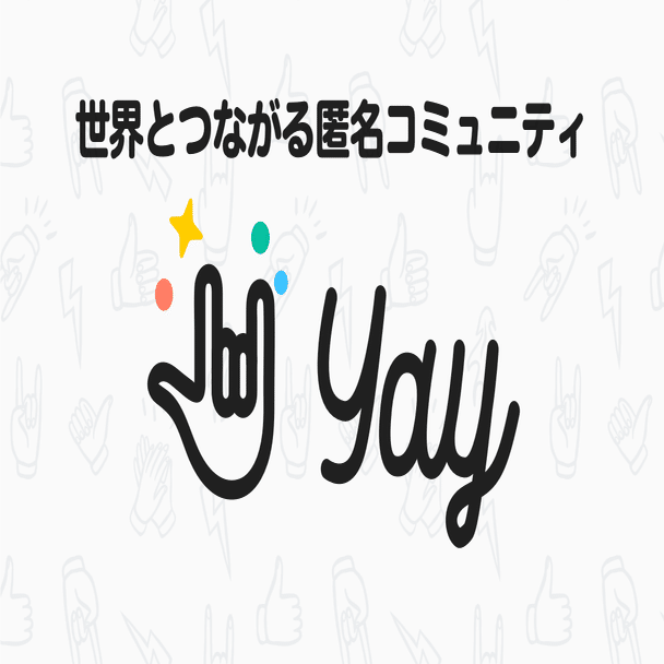 イェイ専用！！