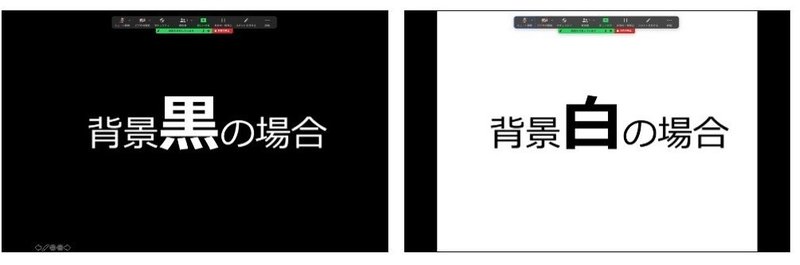 オンラインプレゼン時のスライド背景色は 黒 か 白 か Dragon2 Note