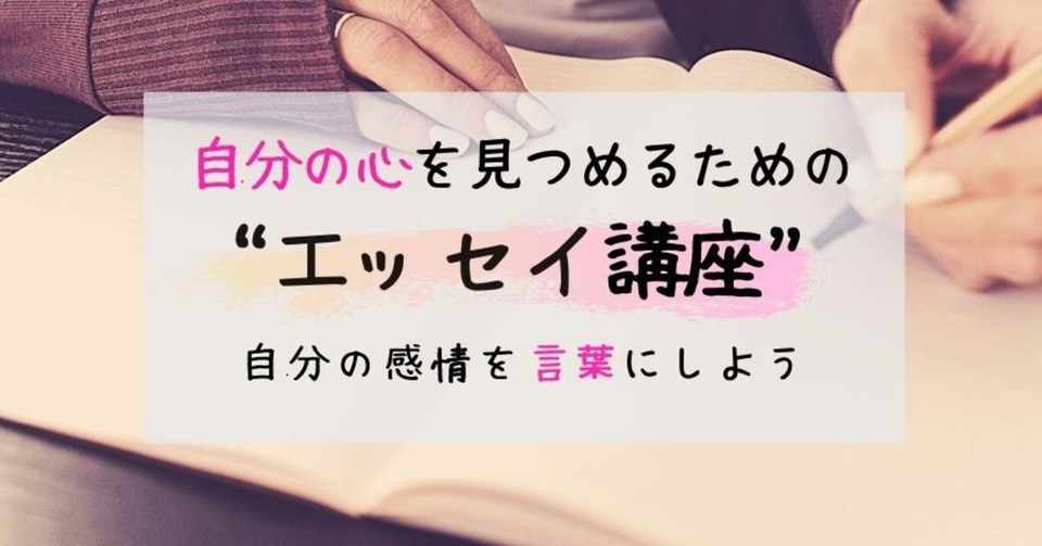 大学生が 社会人向け講座 を受けてみた 自分の感情を言葉にする 渋谷千尋 Obpアカデミア 大阪コワーキングスペース 年間約600企画の講座を実施 Note
