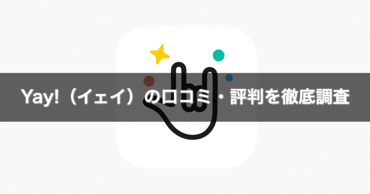 イェイ専用！！