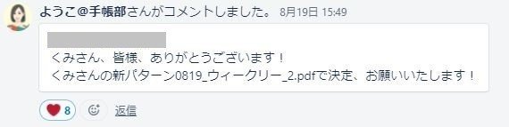 加工有りようこさん決定