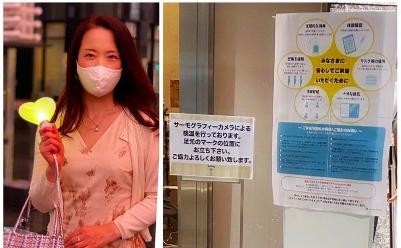 ジャニーズのコンサート応援マナー ちょこっとマナー ウィズコロナ 井垣利英 人材教育家 メンタルトレーナー マナー講師 Note