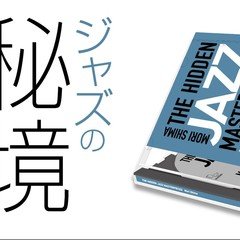 シド・バレットという「詩人」―― 言語表現者としての彼を考える