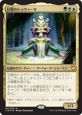 Edh Enchantress を作りたい Azsa Note