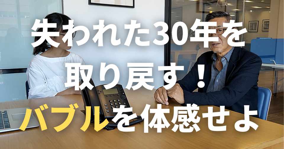 海外不動産 失われた30年を取り戻す なぜ今カンボジアなのか Norikotakaoka Note