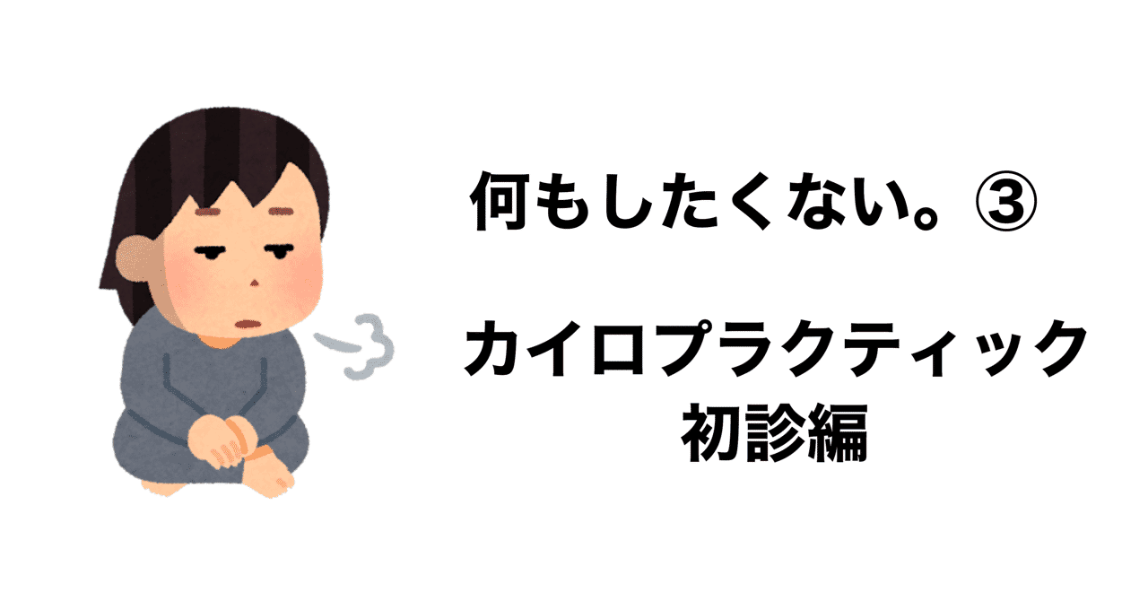 何もしたくない の新着タグ記事一覧 Note つくる つながる とどける