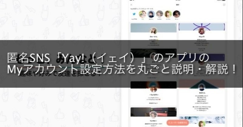 Everything You Need To Know About Yik Yak founders